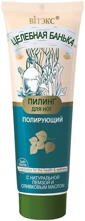 Полирующий пилинг для ног с натуральной пемзой и оливковым маслом Витэкс, 75 мл фото 1 &mdash; TD-EX.RU