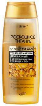 Тоник-демакияж двухфазный Витэкс, 150 мл фото 1 &mdash; TD-EX.RU