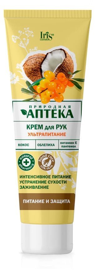 Крем для рук ультрапитание "Природная аптека" туба Iris, 100 мл &mdash; TD-EX.RU