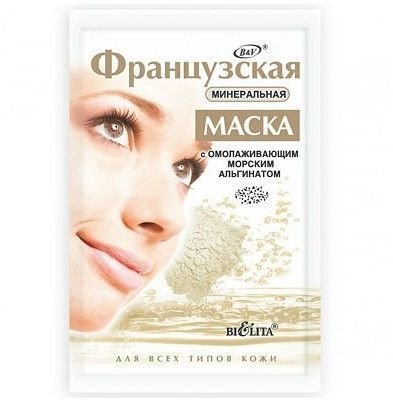 Маска для лица ФРАНЦУЗСКАЯ с морским альгинатом для всех типов кожи Белита фото 1 &mdash; TD-EX.RU