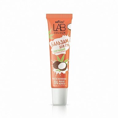 Бальзам смягчающий для губ Масло конопли + 5% масло кокоса LAB colour Белита, 15 мл фото 1 &mdash; TD-EX.RU