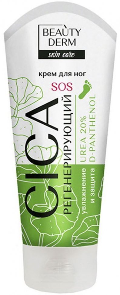 Beauty Derm Body Care крем для ног регенерирующий, 75 мл фото 1 &mdash; TD-EX.RU