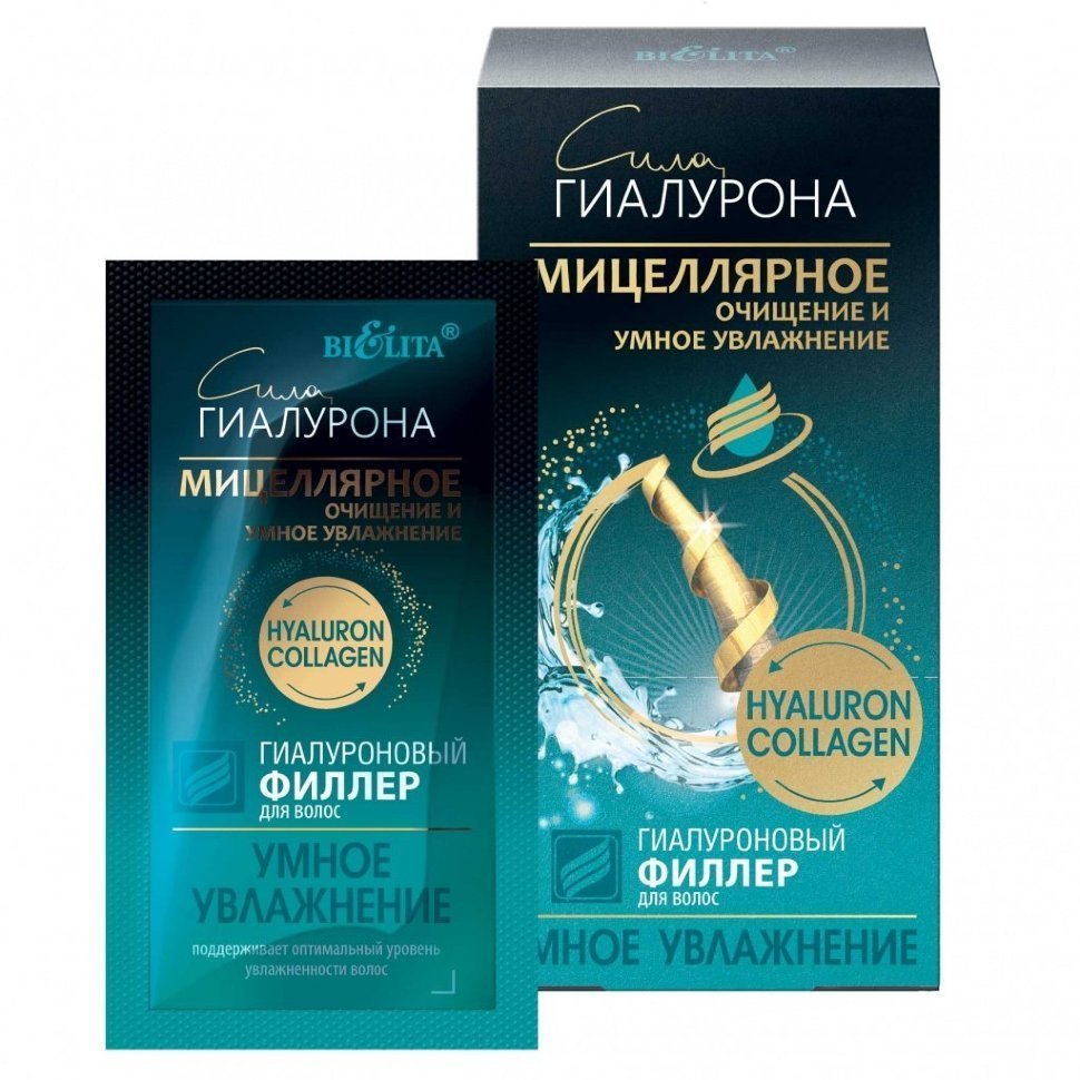 Гиалуроновый филлер для волос "УМНОЕ УВЛАЖНЕНИЕ" Белита, 4 х 10 мл фото 1 &mdash; TD-EX.RU