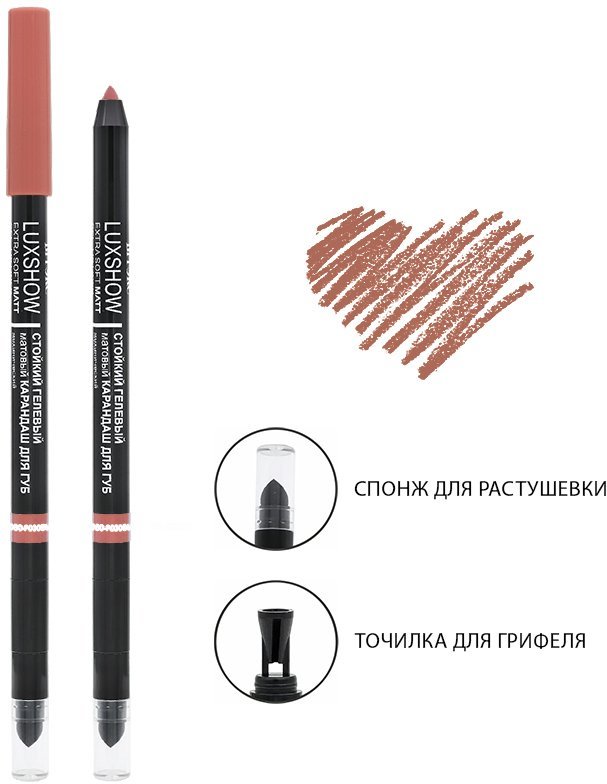 Стойкий гелевый матовый карандаш для губ механический тон 03 Пудрово-розовый LuxShow Витэкс фото 1 &mdash; TD-EX.RU