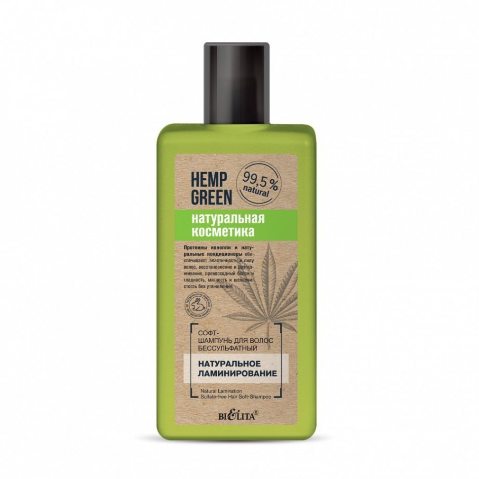 Белита Hemp green натуральная косметика Софт-шампунь для волос бессульфатный "Натуральное ламинирование", 255 мл фото 1 &mdash; TD-EX.RU