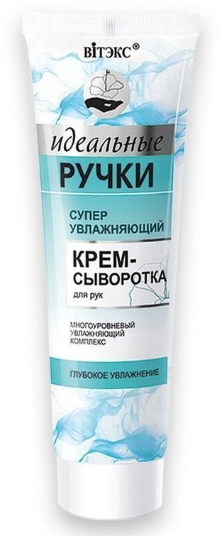 СУПЕРУВЛАЖНЯЮЩИЙ крем-сыворотка для рук Витэкс, 100 мл фото 1 &mdash; TD-EX.RU