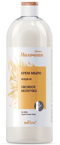 Крем-мыло жидкое "Овсяное молочко" Белита, 1000 мл   фото 1 &mdash; TD-EX.RU