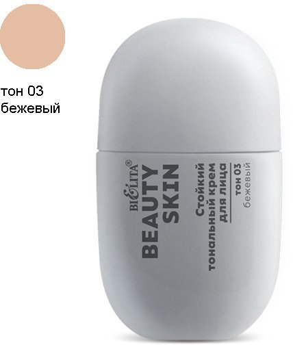Стойкий тональный крем для лица тон 03 бежевый Beauty Skin Белита, 35 мл  фото 1 &mdash; TD-EX.RU