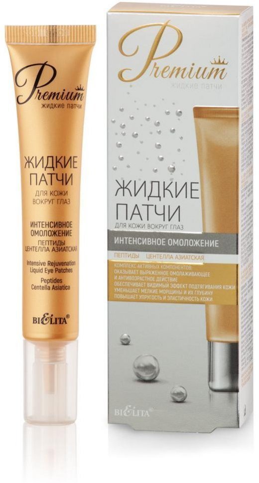 Белита SATIN SKIN Жидкие патчи Premium для кожи вокруг глаз Интенсивное омоложение, 20 мл фото 1 &mdash; TD-EX.RU