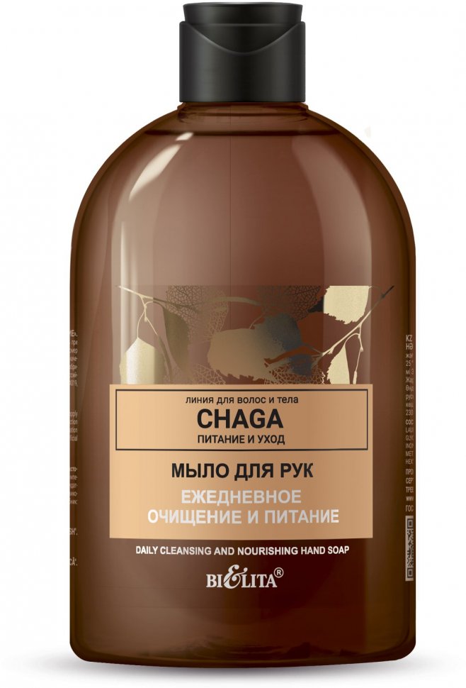 Мыло для рук "Ежедневное очищение и питание" Chaga. Питание и уход Белита, 500 мл фото 1 &mdash; TD-EX.RU