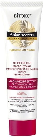 МАСКА-КОРРЕКТОР для лица, шеи и декольте ПРОТИВ МОРЩИН Витэкс, 100 мл фото 1 &mdash; TD-EX.RU