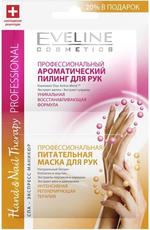 Ароматический пилинг + маска для рук Nail Theraphy регенерирующий Eveline, 2x6 мл фото 1 &mdash; TD-EX.RU