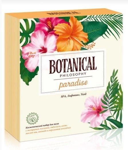 Подарочный набор Paradise (гель для душа 250мл+крем для рук и тела 150мл) Botanical Philosophy Лучшие традиции фото 1 &mdash; TD-EX.RU