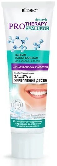 Зубная паста-бальзам с гиалуроновой кислотой Витэкс, 85г фото 1 &mdash; TD-EX.RU