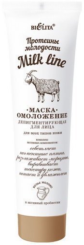 Маска-омоложение для лица депигментирующая для всех типов кожи Белита, 100 мл фото 1 &mdash; TD-EX.RU