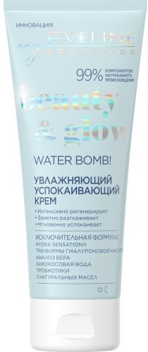 Увлажняющий успокаивающий крем серии BEAUTY &amp; GLOW Eveline, 75мл &mdash; TD-EX.RU