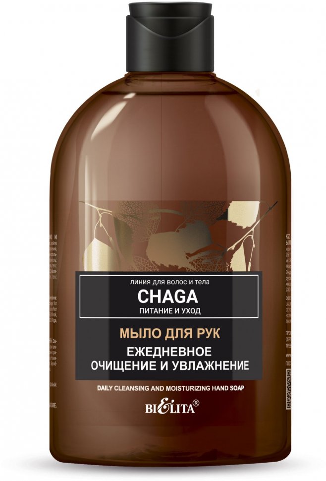 Мыло для рук "Ежедневное очищение и увлажнение" Chaga. Питание и уход Белита, 500 мл  фото 1 &mdash; TD-EX.RU