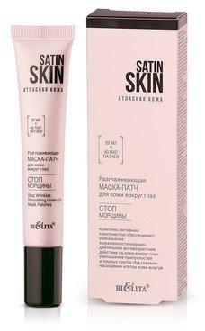 Белита SATIN SKIN Разглаживающая маска-патч для кожи вокруг глаз “Стоп морщины”, 20 мл фото 1 &mdash; TD-EX.RU