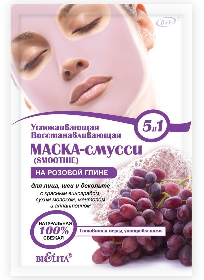МАСКА-смусси на розовой глине для лица, шеи и декольте Белита, 20 г фото 1 &mdash; TD-EX.RU