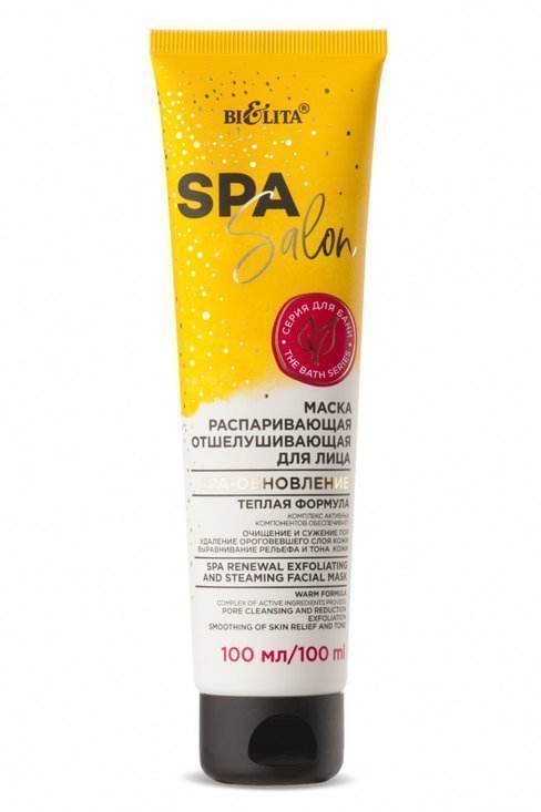 Белита SPA SALON Маска распаривающая отшелуш для лица "SPA-обновление", 100 мл фото 1 &mdash; TD-EX.RU