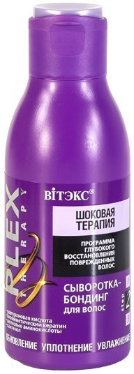 СЫВОРОТКА-БОНДИНГ для волос Витэкс, 120 мл фото 1 &mdash; TD-EX.RU