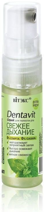 Спрей для полости рта Витэкс, 15 мл фото 1 &mdash; TD-EX.RU