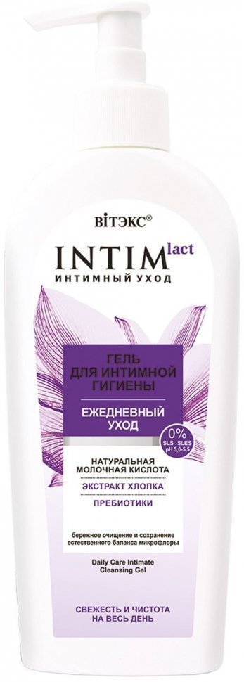 ГЕЛЬ ДЛЯ ИНТИМНОЙ ГИГИЕНЫ Ежедневный уход Витэкс, 250 мл фото 1 &mdash; TD-EX.RU