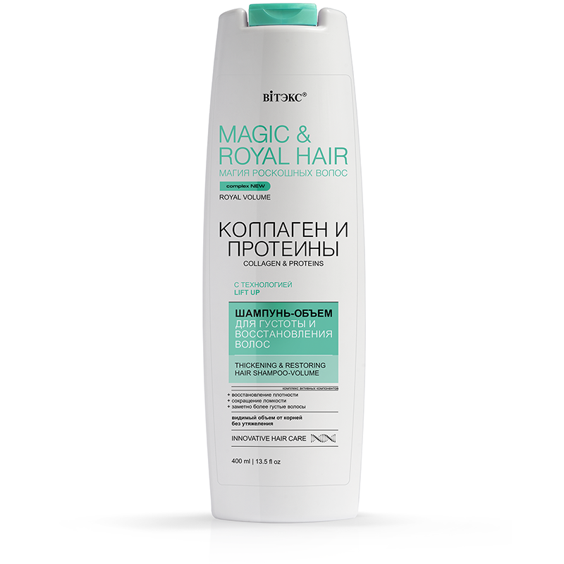 Шампунь-объем для густоты и восстановления волос КОЛЛАГЕН и ПРОТЕИНЫ MAGIC & ROYAL HAIR  Витэкс, 400 мл. фото 1 &mdash; TD-EX.RU