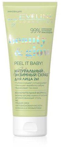 Натуральный энзимный скраб для лица 2в1 серии BEAUTY & GLOW Eveline, 75мл фото 1 &mdash; TD-EX.RU