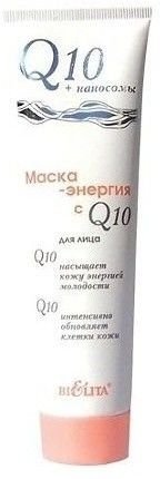 Маска-энергия для лица Q10 Белита, 100 мл фото 1 &mdash; TD-EX.RU