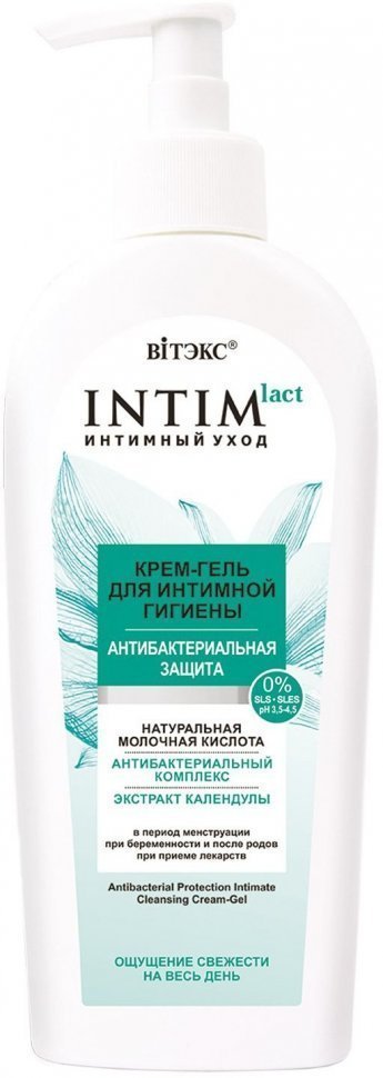 Интимный уход КРЕМ-ГЕЛЬ ДЛЯ ИНТИМНОЙ ГИГИЕНЫ Антибактериальная защита Витэкс, 250 мл фото 1 &mdash; TD-EX.RU