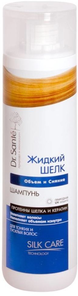 Шампунь Объем и Сияние Жидкий шелк Dr. Sante, 250 мл фото 1 &mdash; TD-EX.RU