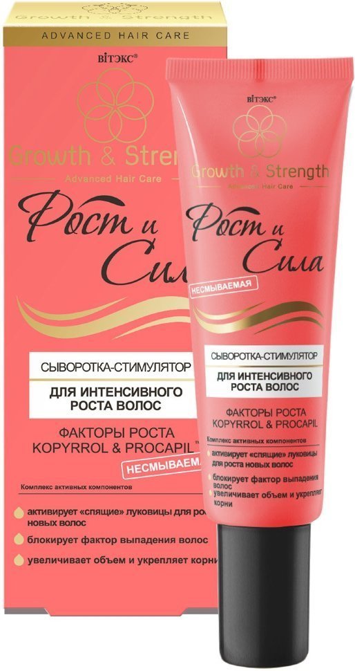 Сыворотка-стимулятор для интенсивного роста волос НЕСМЫВАЕМАЯ Витэкс, 30 мл фото 1 &mdash; TD-EX.RU