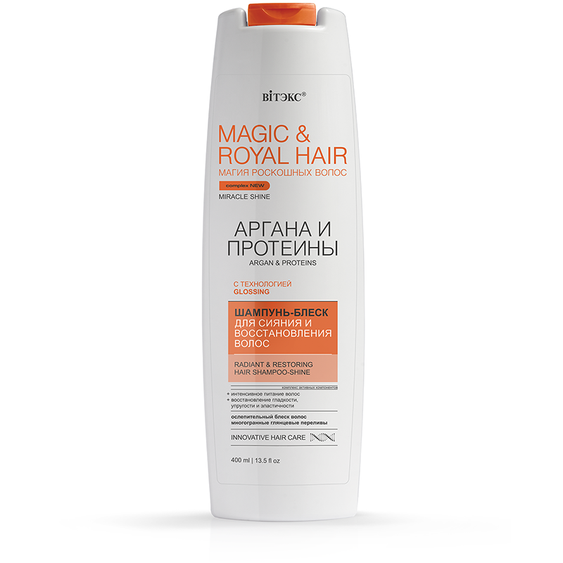 Шампунь-блеск для сияния и восстановления волос АРГАНА и ПРОТЕИНЫ MAGIC & ROYAL HAIR  Витэкс, 400 мл.  фото 1 &mdash; TD-EX.RU