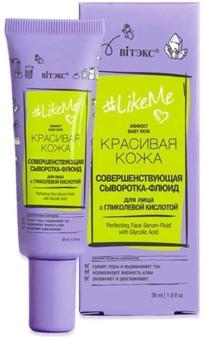 Красивая кожа Совершенствующая сыворотка-флюид для лица с гликолевой кислотой Витэкс, 30 мл фото 1 &mdash; TD-EX.RU