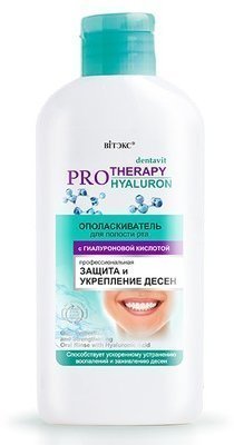 Ополаскиватель для полости рта с гиалуроновой кислотой Витэкс, 285 мл фото 1 &mdash; TD-EX.RU