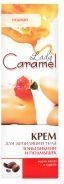 Lady Caramel Крем для депиляции "Бикини", 100 мл фото 1 &mdash; TD-EX.RU