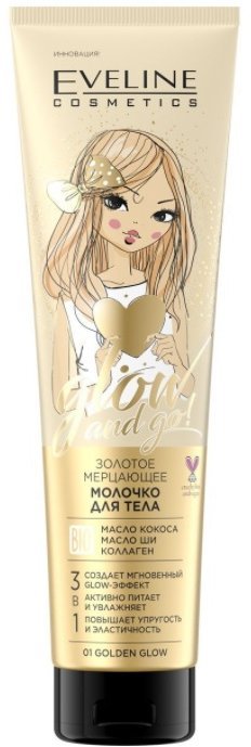 Золотое мерцающее молочко для тела 3в1 серии GLOW and GO! Eveline, 150мл фото 1 &mdash; TD-EX.RU