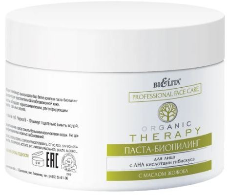 Паста-биопилинг с АНА кислотами гибискуса Organic Therapy. Professional Face Care. Белита, 300 мл фото 1 &mdash; TD-EX.RU