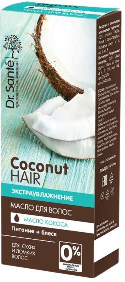 Масло для волос Coconut Hair Dr. Sante, 50 мл фото 1 &mdash; TD-EX.RU