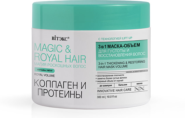 Маска-объем для густоты и восстановления волос  КОЛЛАГЕН и ПРОТЕИНЫ 3в1 MAGIC & ROYAL HAIR Витэкс, 300 мл.    фото 1 &mdash; TD-EX.RU