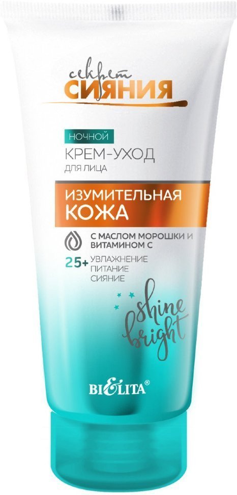 Ночной КРЕМ-УХОД для лица Изумительная кожа 25+ Белита, 50 мл фото 1 &mdash; TD-EX.RU