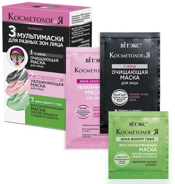 МУЛЬТИМАСКИНГ MultiMask Витэкс, 3х5, 3х5, 3х2 мл фото 1 &mdash; TD-EX.RU