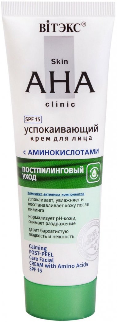 Успокаивающий крем для лица с аминокислотами SPF15 "Постпилинговый уход" Skin AHA Clinic Витэкс, 50 мл &mdash; TD-EX.RU