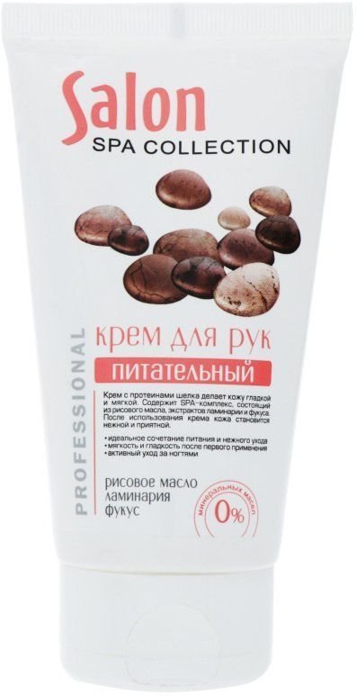Питательный крем для рук SALON PROFESSIONAL, 150 мл фото 1 &mdash; TD-EX.RU