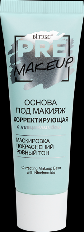 Основа под макияж КОРРЕКТИРУЮЩАЯ с ниацинамидом PRE-MAKEUP Витэкс, 20 мл. фото 1 &mdash; TD-EX.RU