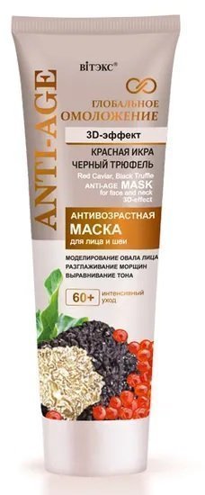 Маска для лица и шеи 3D-эффект 60+ Витэкс, 75 мл фото 1 &mdash; TD-EX.RU