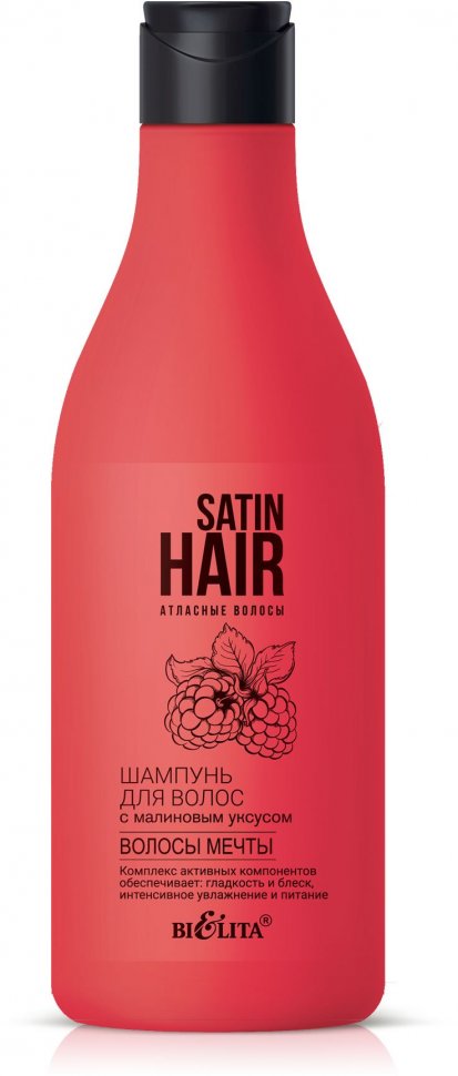 Белита SATIN HAIR Шампунь для волос c малиновым уксусом “Волосы мечты”, 500 мл фото 1 &mdash; TD-EX.RU