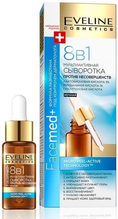 Многофункциональная ночная сыворотка Facemed+ 8 в 1 Multifunctional Night Face Serum Eveline, 18 мл фото 1 &mdash; TD-EX.RU