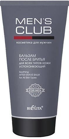БАЛЬЗАМ ПОСЛЕ БРИТЬЯ для всех типов кожи Успокаивающий MEN'S CLUB Белита, 150 мл фото 1 &mdash; TD-EX.RU